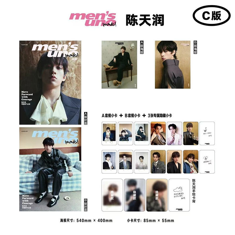 计入销量 风度 1月 陈天润封面C版：A+B版套装+3张官方隐藏卡 风度/young杂志2026年1/一月陈天润/陈晓封面/2025年12月双高胎封面,书籍/杂志/报纸,期刊杂志,淘宝优惠券,粉丝福利购,淘宝优惠卷