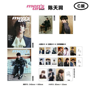 计入销量 风度 1月 陈天润封面C版:A+B版套装+3张官方隐藏卡 风度/young杂志2026年1/一月陈天润/陈晓封面/2025年12月双高胎封面