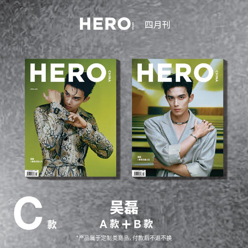 计入销量 芭莎男士杂志6月 文俊辉A/B封面+内页活页拉页海报 芭莎男士BAZAAR杂志2025年6/六月 文俊辉生日刊封面 时尚传媒