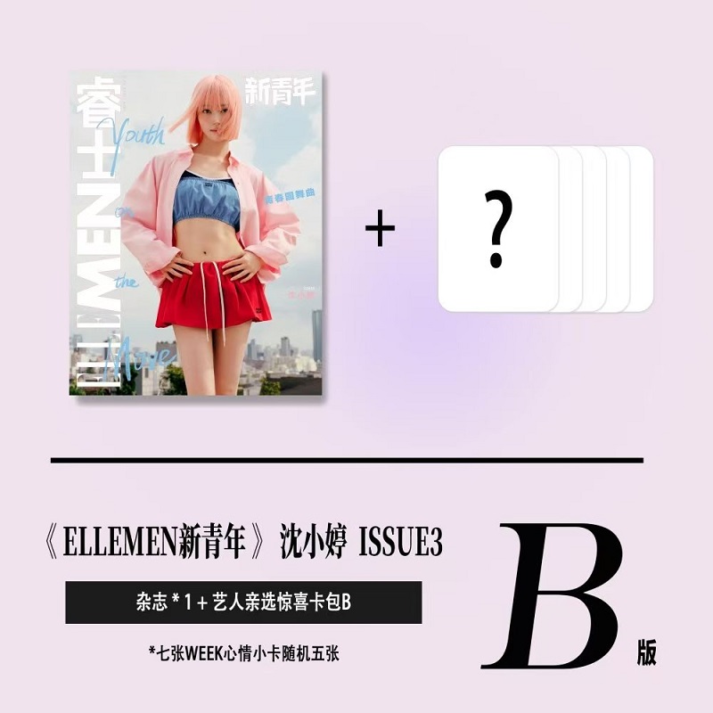 计入销量 沈小婷封面 ELLEMEN睿士新青年杂志2025年ISSUE3 封面沈小婷杂志+小卡B套装/A套装  Kep1er_CN 沈小婷封面