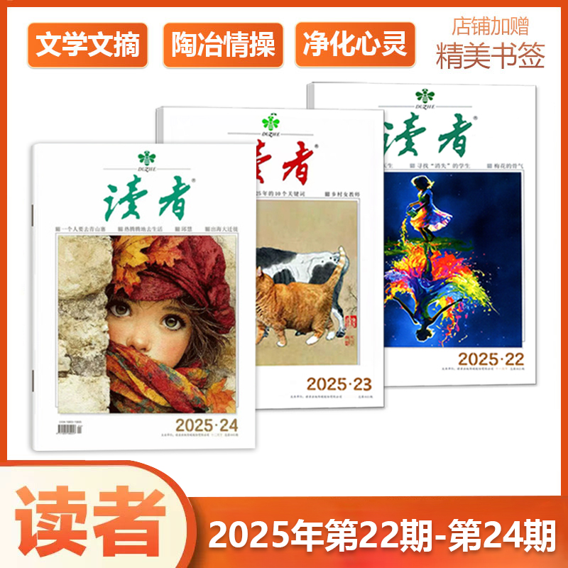 文学文摘青年小学生读物期刊