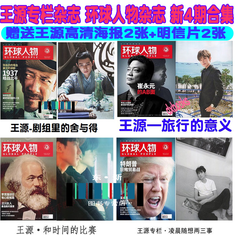 ÐÂ4±¾×°£¡ÍõԴרÀ¸ ¾ç×éÀïµÄÉáÓëµÃ ÂÃÐеÄÒâÒå ºÍʱ¼äµÄ±ÈÈü Áè³¿ËæÏëÁ½ÈýÊ »·ÇòÈËÎï 2018Äê ÐÂËÄÆÚ º¬ÍõԴרÀ¸ Ôùº£±¨Ã÷ÐÅÆ¬