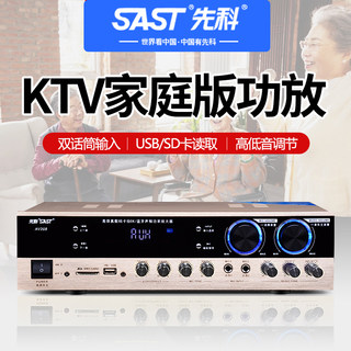 先科AV-208家用蓝牙功放机定阻2.0大功率专业舞台会议KTV家庭K歌