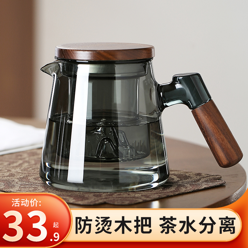 玻璃茶壶泡茶家用耐高温单壶茶水分离过滤办公室煮花茶茶具套装