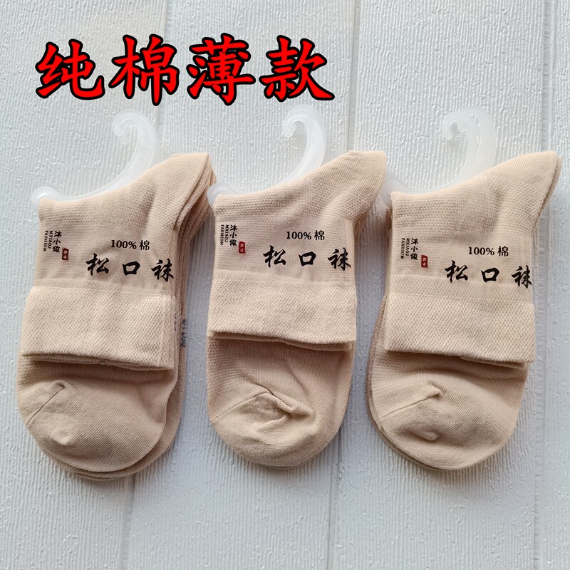 夏季薄款纯棉女士肉色袜子女黑色短袜肤色棉袜女全棉袜子超薄短袜