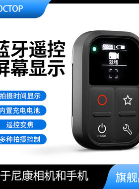 适用Nikon/尼康Z5 Z6II Z7II Z30 Z50 ZFC ZF Z6III Z50II相机无线蓝牙遥控器快门拍照视频变焦控制器配件