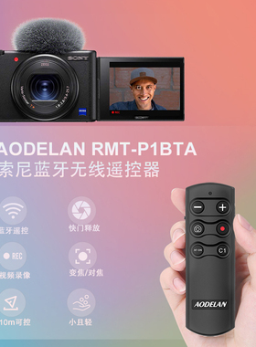 无线蓝牙快门遥控器适用sony索尼P1BT索尼A7R5 A7C2 FX3 FX30 ZV-E10II黑卡7 A7M4  ZV1m2 ZV-1F A6700相机