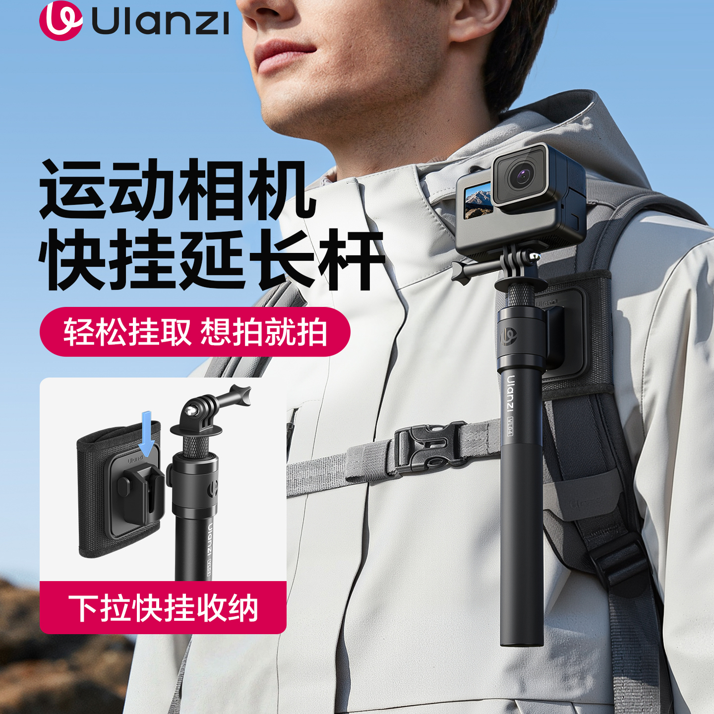 适用大疆action45pro相机自拍杆