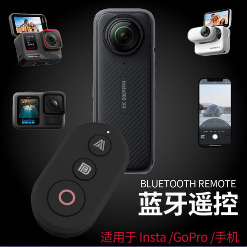 Insta360/DJI大疆运动相机遥控器