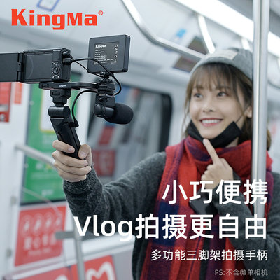 劲码适用sony索尼微单vlog手持快门遥控器三脚架A6400 A6500 A6000 ZV1黑卡RX100M7 M6 M5 M4 M3手柄