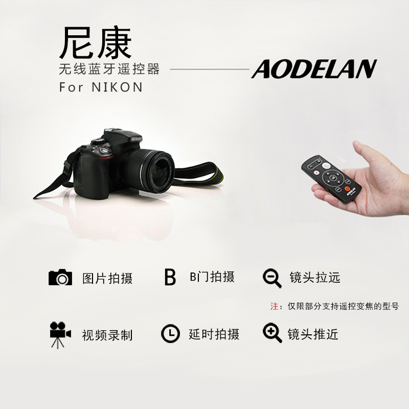 蓝牙遥控器ZFC/Z6II/Z7II