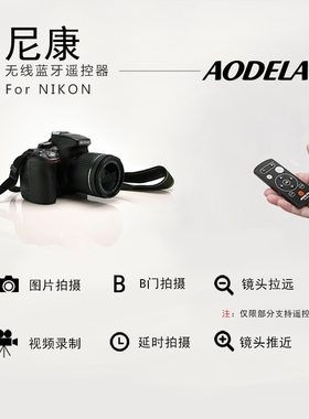 ZF蓝牙无线快门遥控器适用Z6II Z7II Zfc Z50 P950 A1000 Z30 P1000相机VLOG自拍照视频录像变焦Z72替代ML-L7