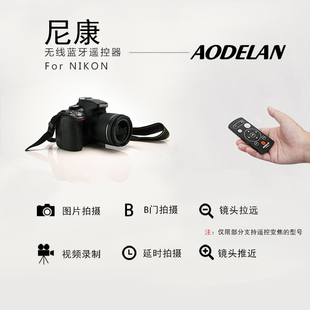 Z50 P950 A1000 ZF蓝牙无线快门遥控器适用Z6II P1000相机VLOG自拍照视频录像变焦Z72替代ML Zfc Z30 Z7II