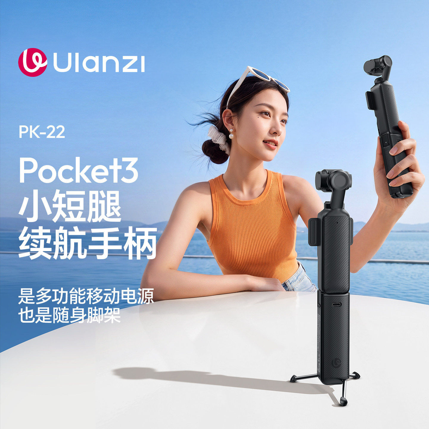 适用pocket4/3充电移动电源图片
