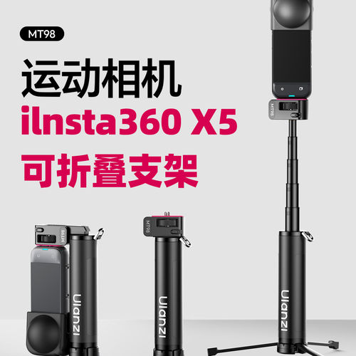 适用大疆pocket3/4影石全景相机
