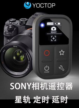 适用Sony索尼ZV1 A7M4 6700 A7C A7CR A7C2 ZV-E10II ZV-E1 A1 A9III相机智能蓝牙遥控器间隔RMT-P1BT控制器