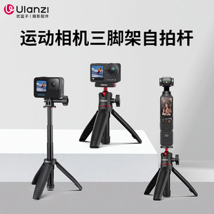 VRIG TP08自拍杆手持gopro12延长杆11/10/9运动相机三脚架Insta360 X4 X3 acepro支架大疆action5pro 4 配件