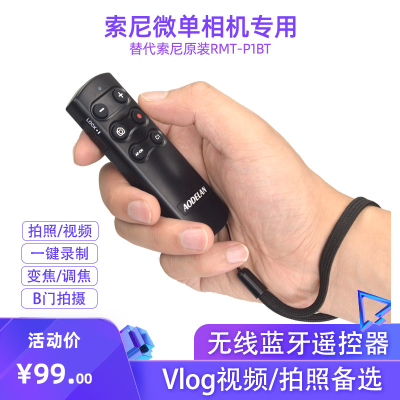 适用sony无线蓝牙遥控器ZV1M2 A7CII索尼A7M3 ZV-E1/E10M2 A7M5 RX100M7 A6700 A7M4 A7S3 A7R5 A1 A7CR配件