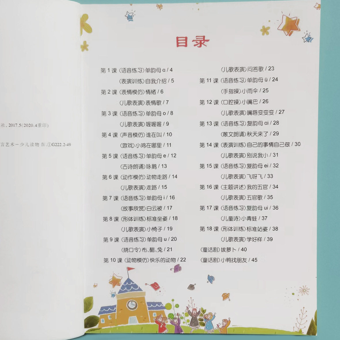 晨曦早教 小主持人能力训练表演与口才第1册 幼儿园播音演讲教材,节庆用品/礼品,文化创意邮册/出版物/徽章,淘宝优惠券,粉丝福利购,淘宝优惠卷