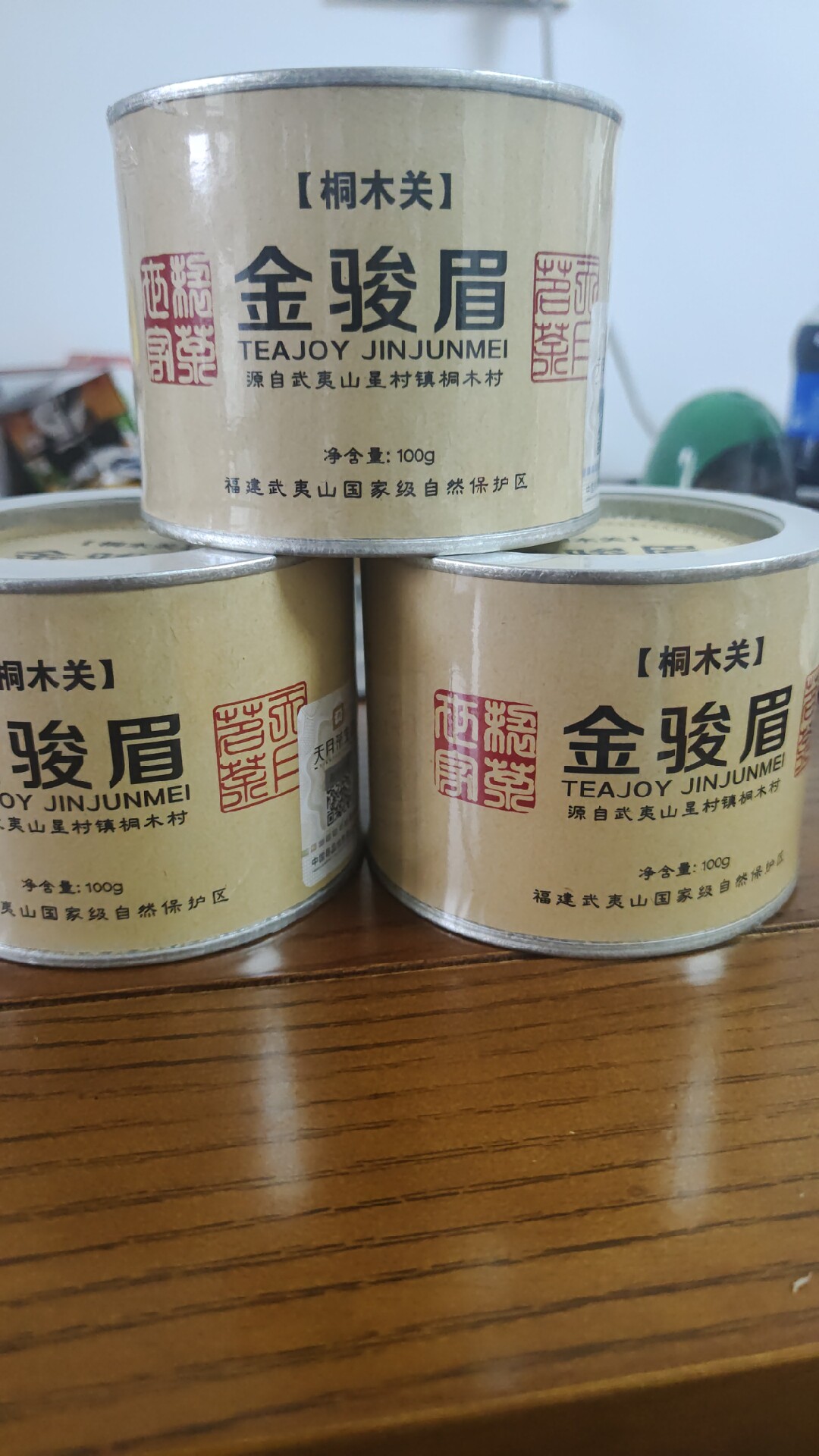天月茶生活武夷山桐木关金骏眉高档红茶送长辈送领导罐装