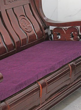 老式实木沙发垫子长条通用红木椅加厚毛绒海绵座垫防滑可拆洗坐垫