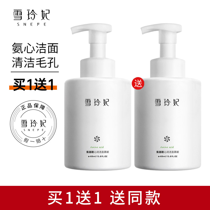 雪玲妃沁润洁面慕斯氨基酸洗面奶女深层清洁男绵密泡泡450ml怎么看?