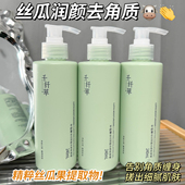 千纤草丝瓜润颜去角质啫喱丝瓜果提取物保湿 舒缓老国货男女士学生
