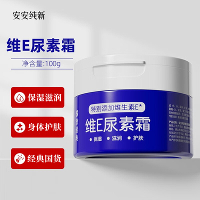 安安纯新维E尿素霜100g