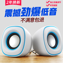 依风采 X1电脑音响台式家用重低音炮喇叭一对播放器有线影响 USB2.0有源手机便携台式机通用迷你笔记本小音箱