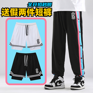 篮球排扣裤子男全开扣侧边运动长裤儿童学生速干训练裤薄款卫裤潮