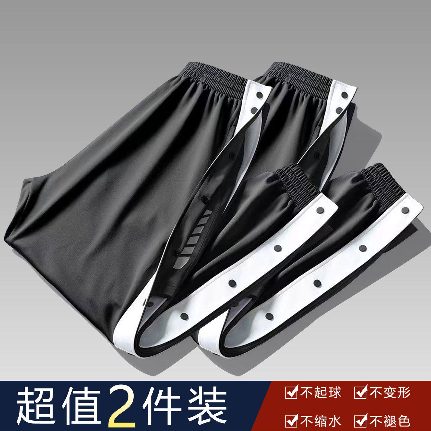 篮球排扣裤全开扣秒脱美式速干图片