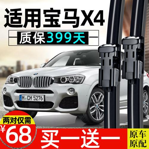 宝马原装配件价格 宝马原装配件图片 星期三