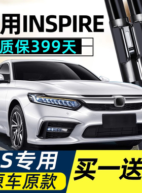 适用本田英诗派INSPIRE雨刮器胶条片原装原厂汽车19年款无骨雨刷