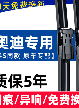 适用奥迪雨刮器A4L原厂A6L/A3/A5/A7无骨Q2/Q3/Q5/Q7原装A1雨刷片