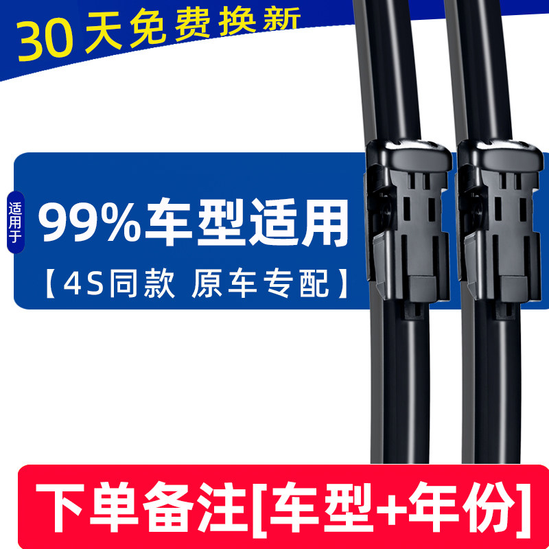 适用长安CS75雨刮器CS35逸动CS55欧尚CX70欧诺悦翔奔奔原装雨刷片