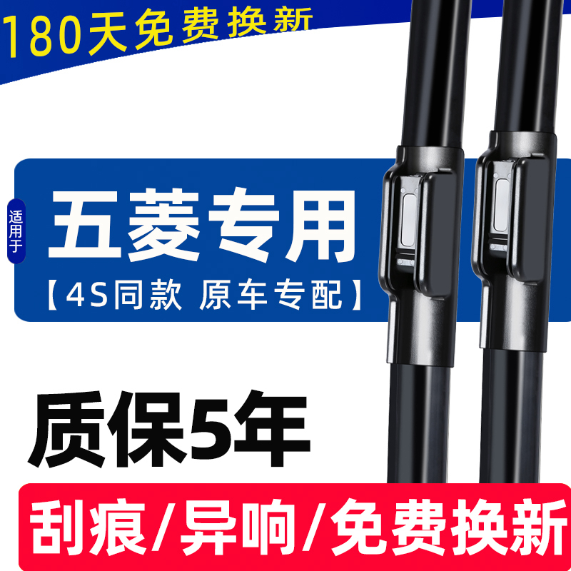 荣光宏光原装雨刮器质保30天