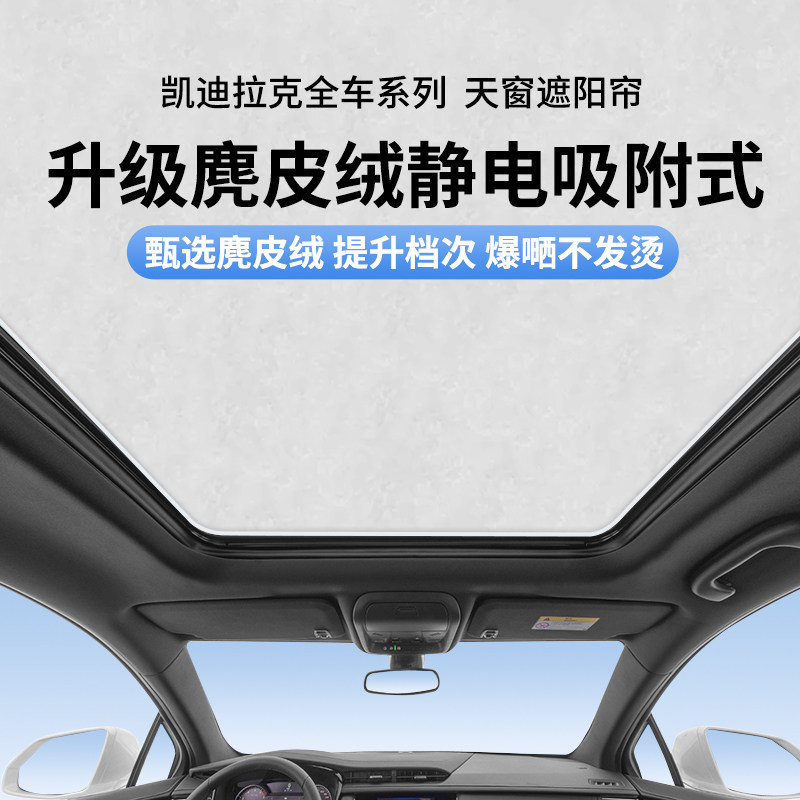 适用于凯迪拉克SRXT4G4C5