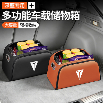 适用深蓝L0607S050709汽