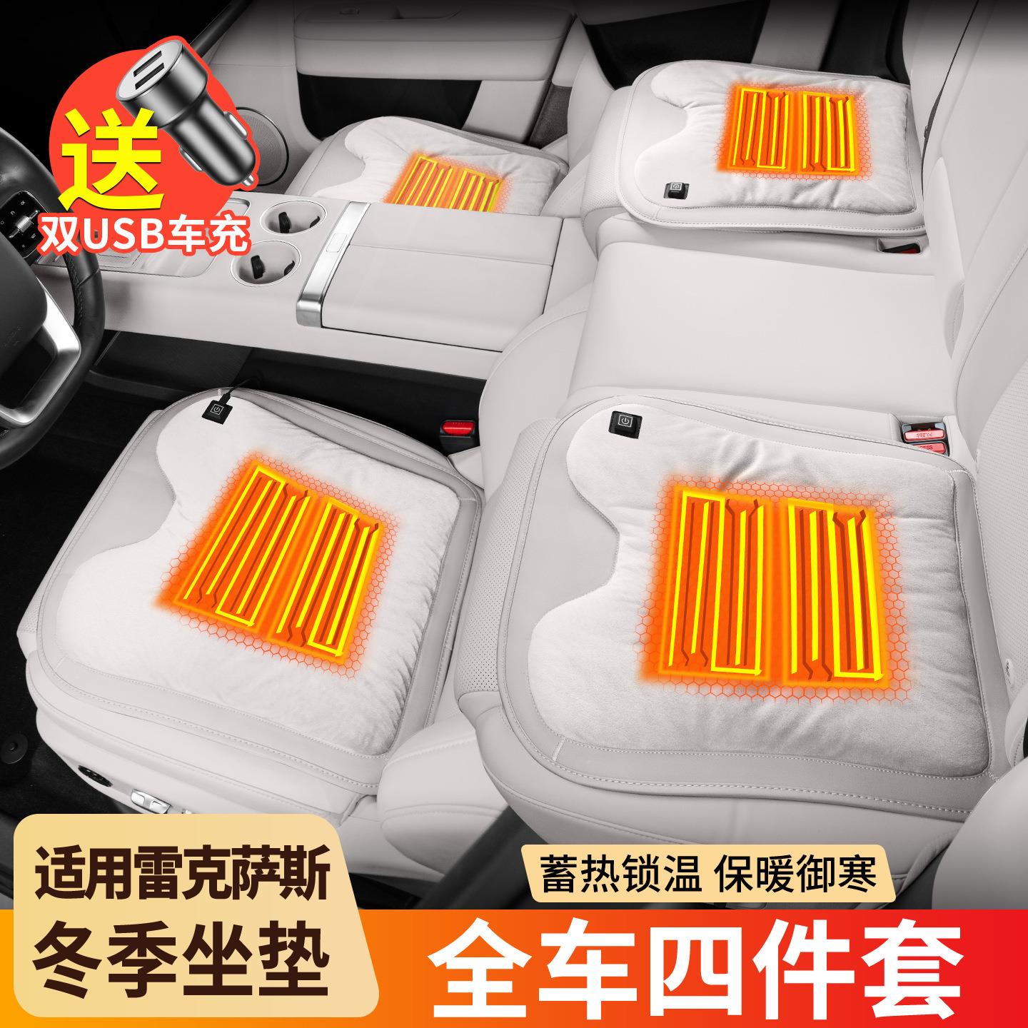 适用于雷克萨斯汽车加热坐