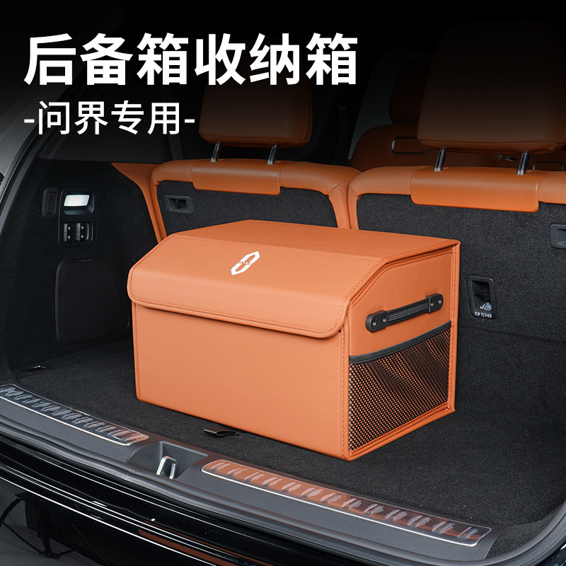 适用问界M5789后备箱储物