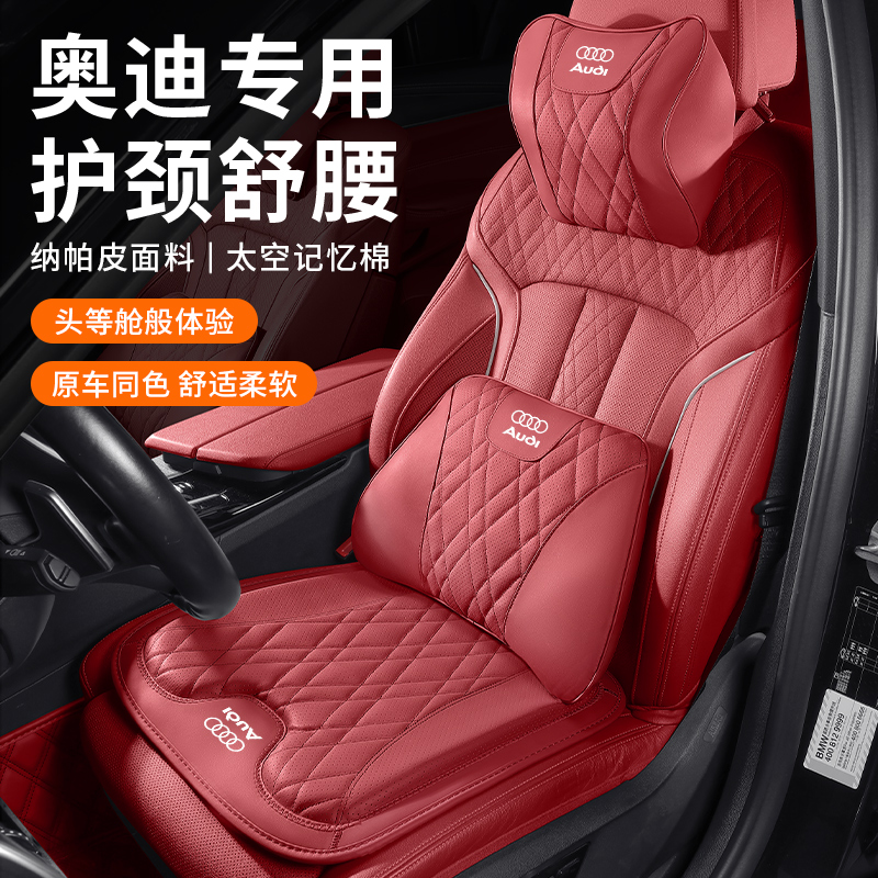 奥迪汽车头枕四季通用护颈枕