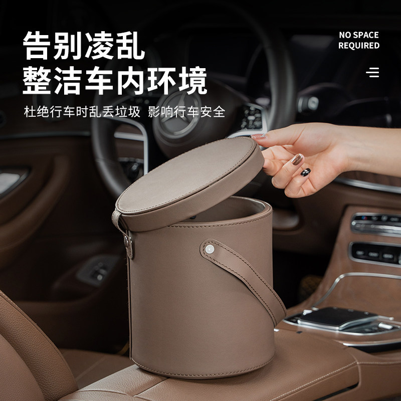 汽车垃圾桶车载挂式收纳垃圾桶高档纳帕皮后排车内饰用品置物桶盒