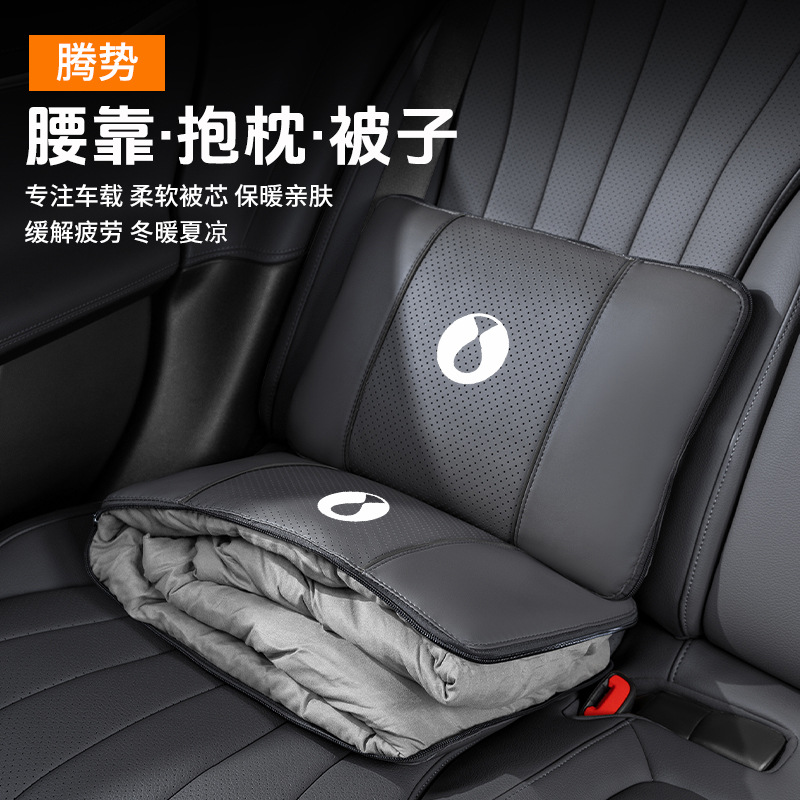 适用于腾势汽车腰靠抱枕被