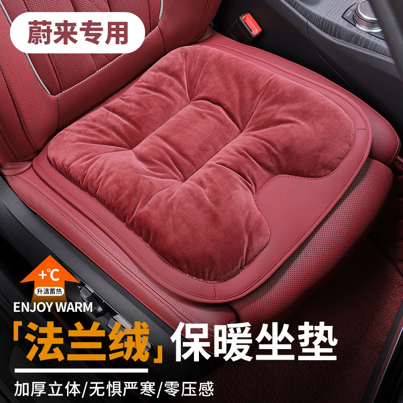 适用蔚来et57s678c6汽车