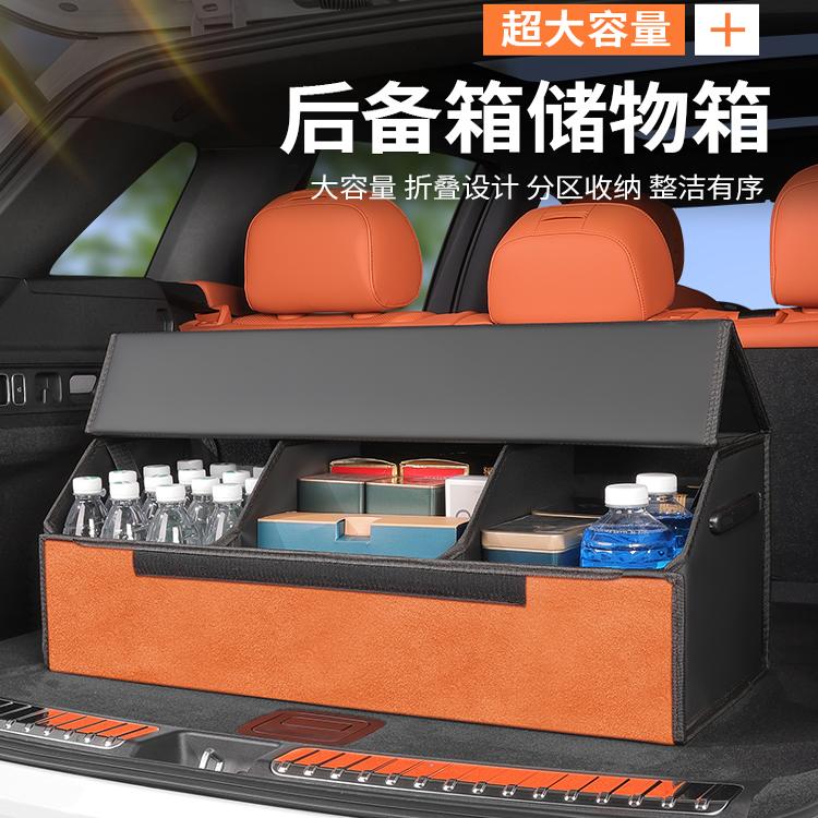 适用于改装折叠置物盒点缤后备箱