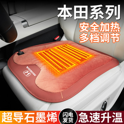 适用本田汽车加热坐垫雅阁