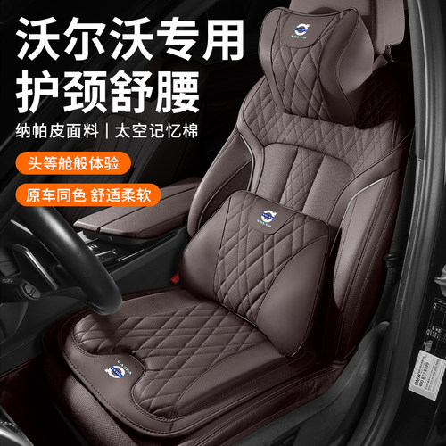 沃尔沃专用头枕护颈枕