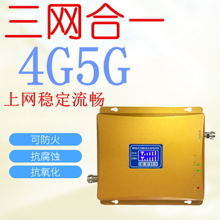 手机信号增强接收加强放大器扩三网移动联通电信企业家用5G4G上网