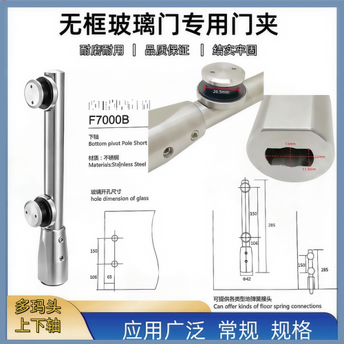 爵仕达多玛夹头地弹簧上轴夹