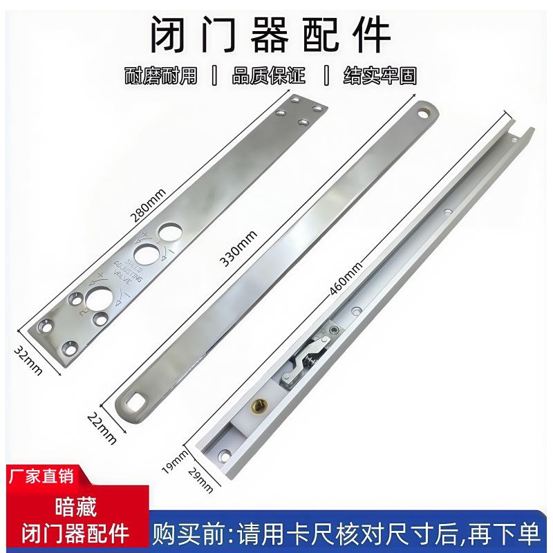 暗藏式闭门器铝轨摇臂面板紧定图片